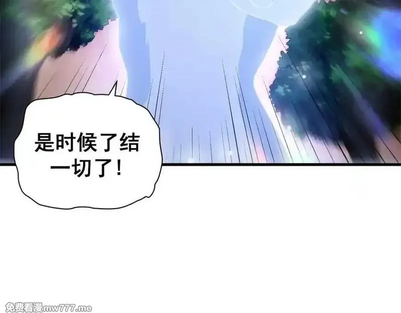 看守魔女们的典狱长,106 萨米基纳之力（上）,第28张
