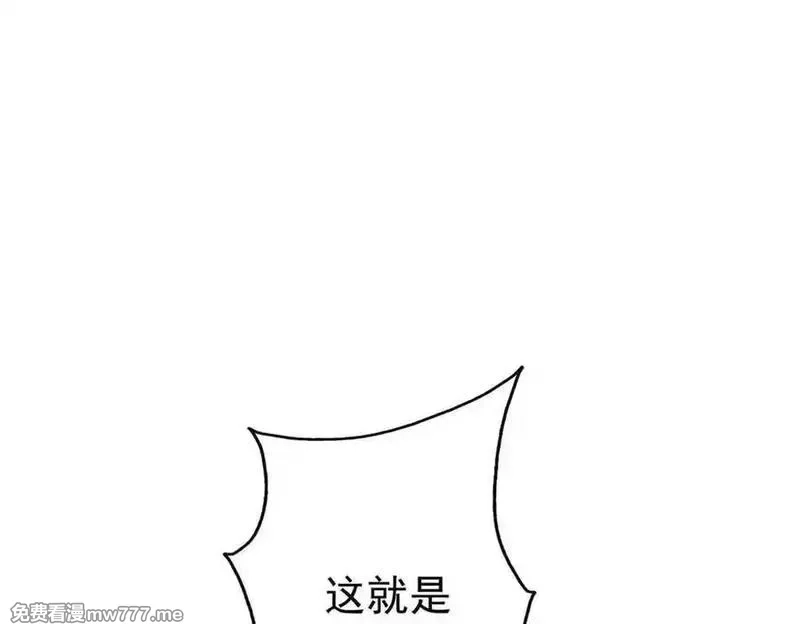 看守魔女们的典狱长,106 萨米基纳之力（上）,第3张