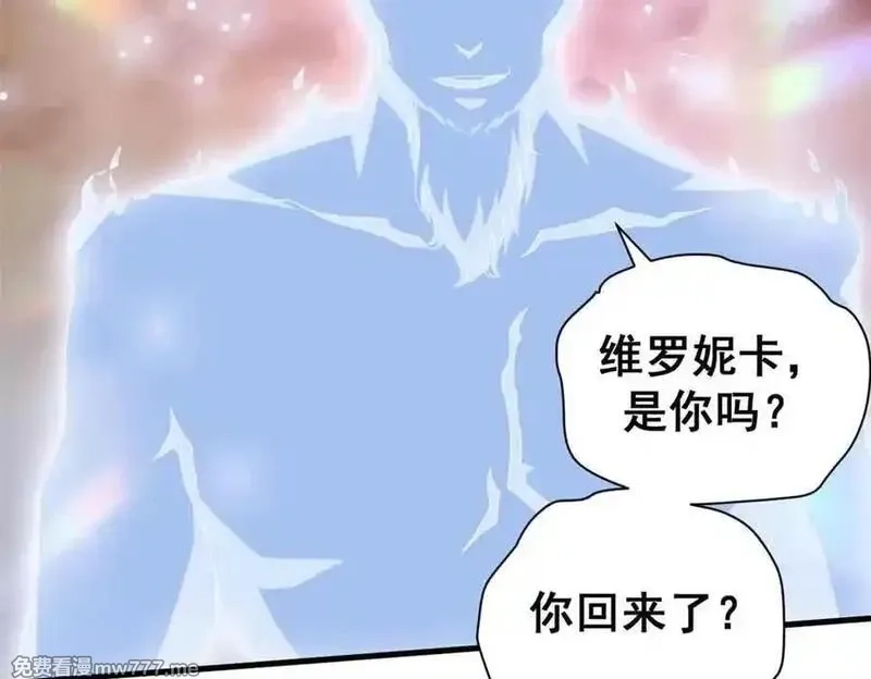 看守魔女们的典狱长,106 萨米基纳之力（上）,第36张