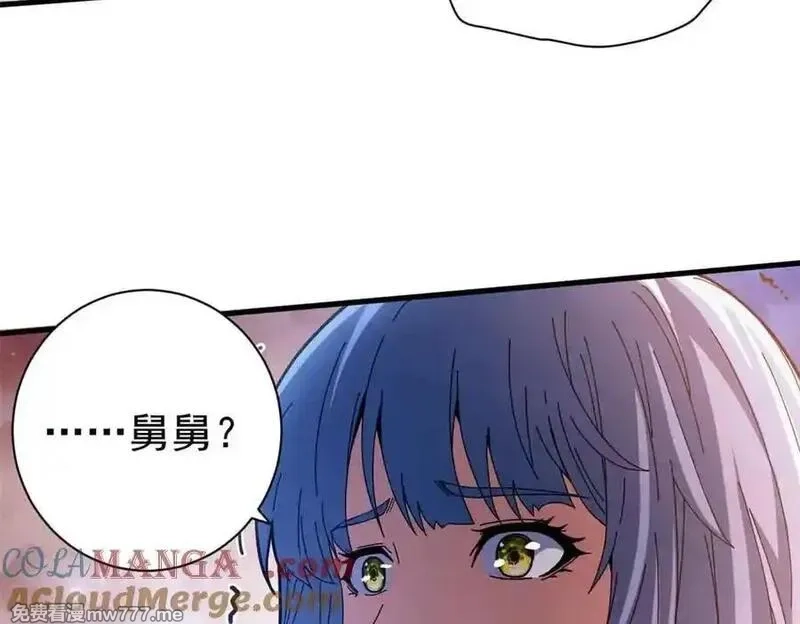 看守魔女们的典狱长,106 萨米基纳之力（上）,第37张