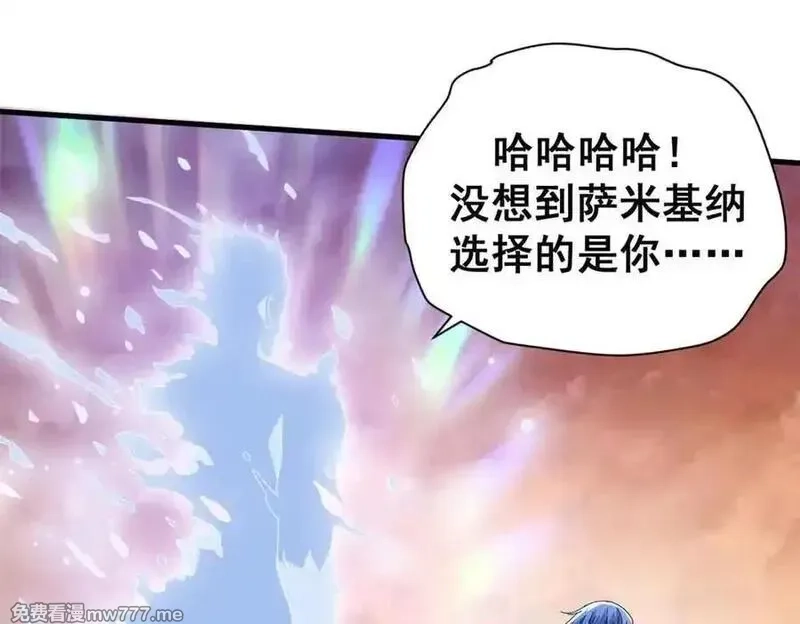 看守魔女们的典狱长,106 萨米基纳之力（上）,第40张