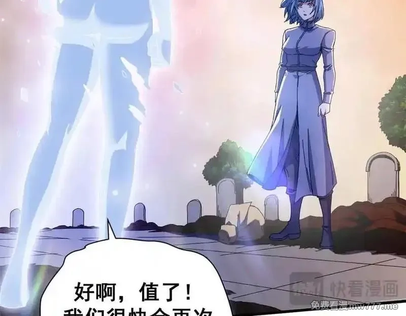 看守魔女们的典狱长,106 萨米基纳之力（上）,第42张