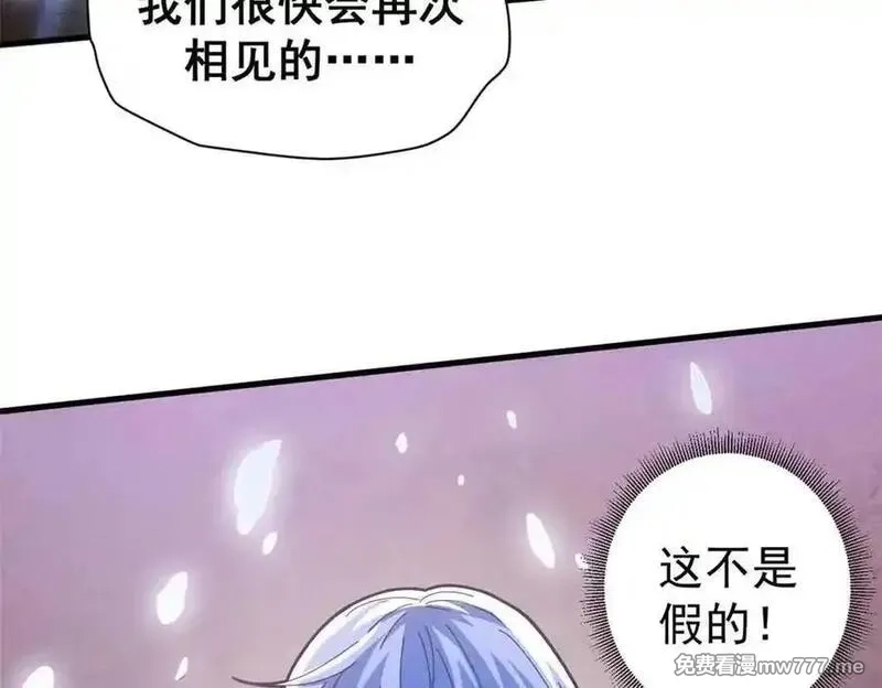 看守魔女们的典狱长,106 萨米基纳之力（上）,第43张