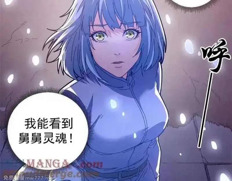 看守魔女们的典狱长,106 萨米基纳之力（上）,第45张