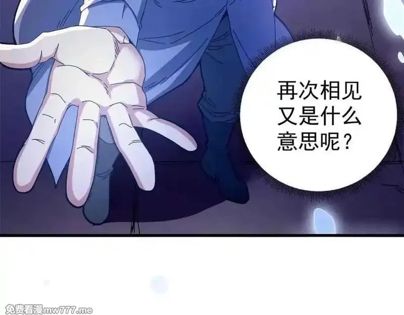看守魔女们的典狱长,106 萨米基纳之力（上）,第46张