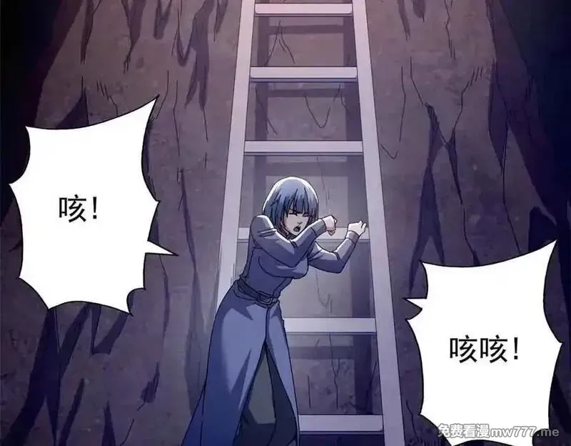 看守魔女们的典狱长,106 萨米基纳之力（上）,第52张