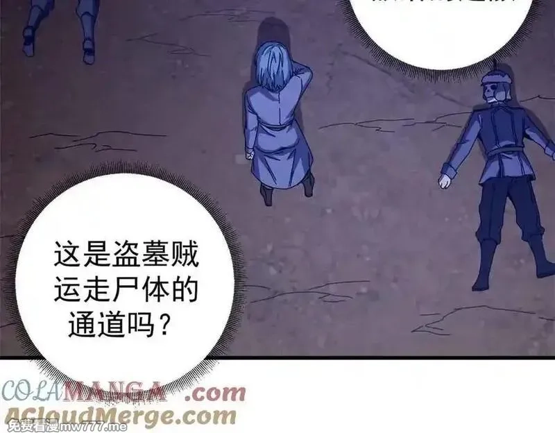 看守魔女们的典狱长,106 萨米基纳之力（上）,第57张