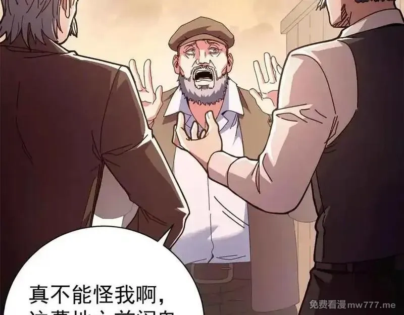 看守魔女们的典狱长,106 萨米基纳之力（上）,第6张