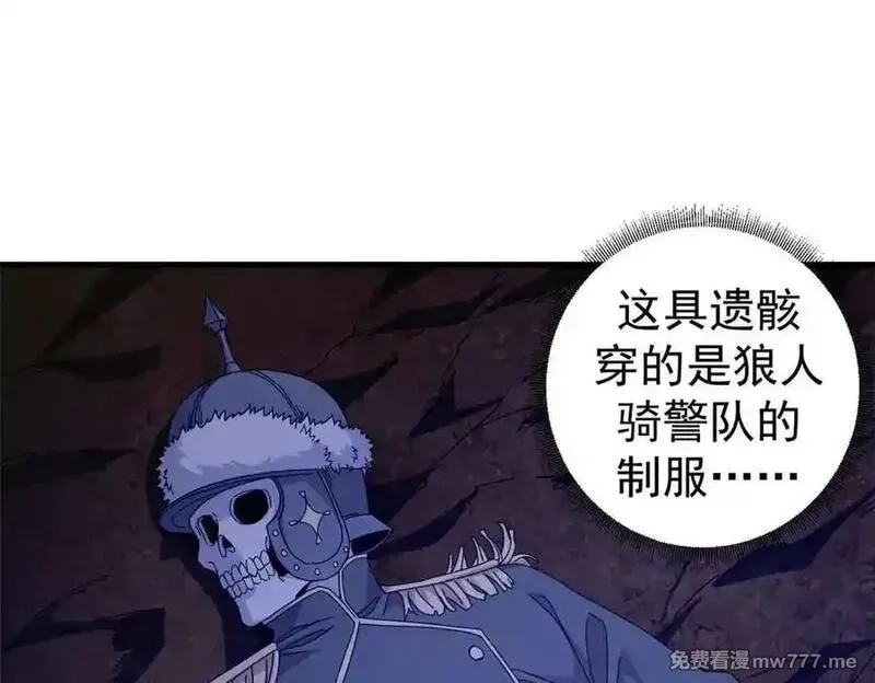 看守魔女们的典狱长,106 萨米基纳之力（上）,第60张
