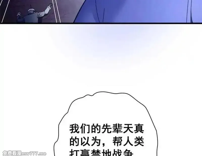 看守魔女们的典狱长,106 萨米基纳之力（上）,第63张