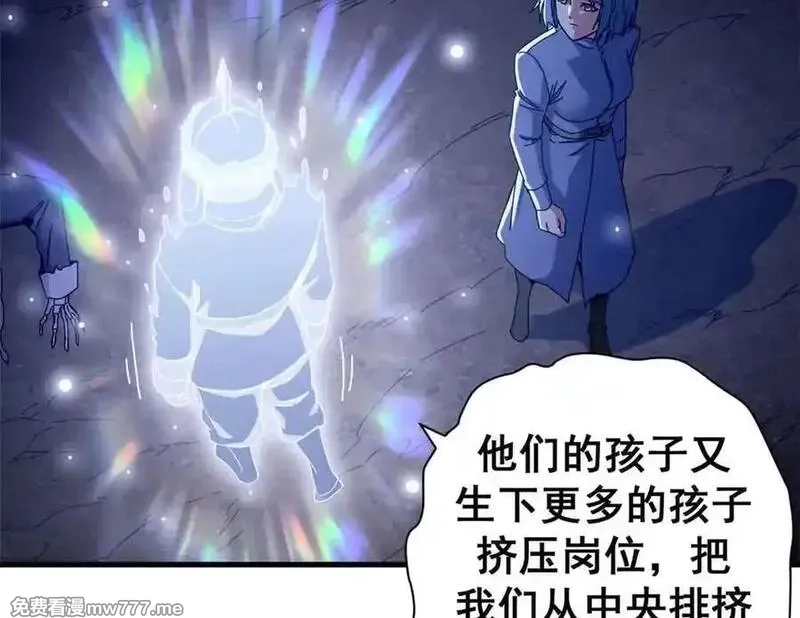 看守魔女们的典狱长,106 萨米基纳之力（上）,第67张