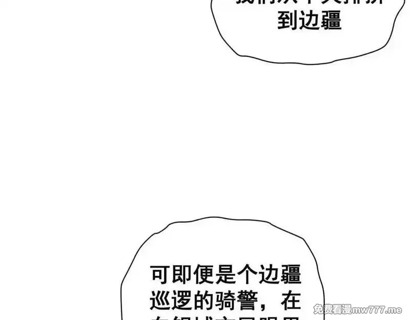 看守魔女们的典狱长,106 萨米基纳之力（上）,第68张