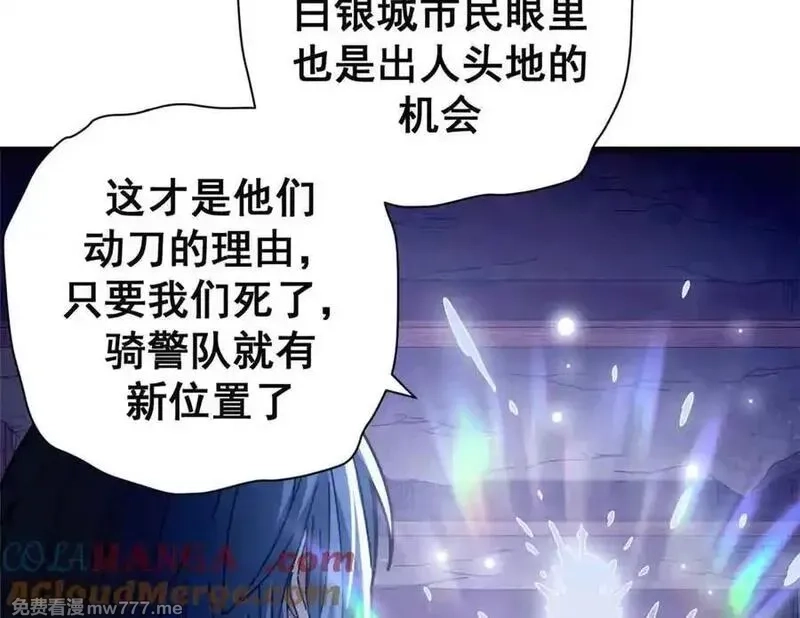 看守魔女们的典狱长,106 萨米基纳之力（上）,第69张