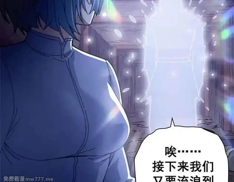 看守魔女们的典狱长,106 萨米基纳之力（上）,第70张