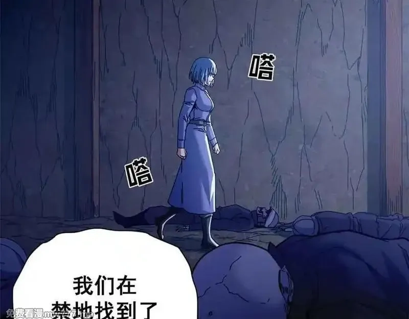 看守魔女们的典狱长,106 萨米基纳之力（上）,第72张