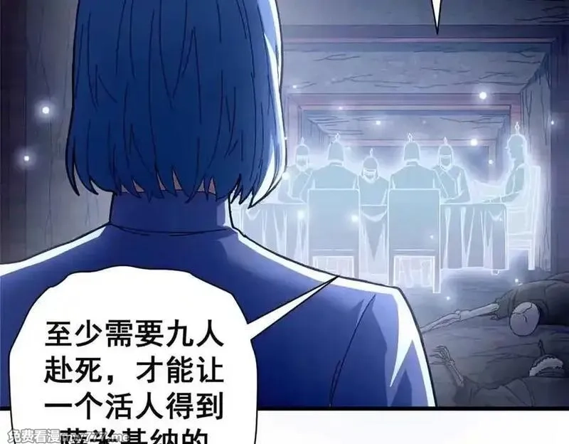 看守魔女们的典狱长,106 萨米基纳之力（上）,第74张