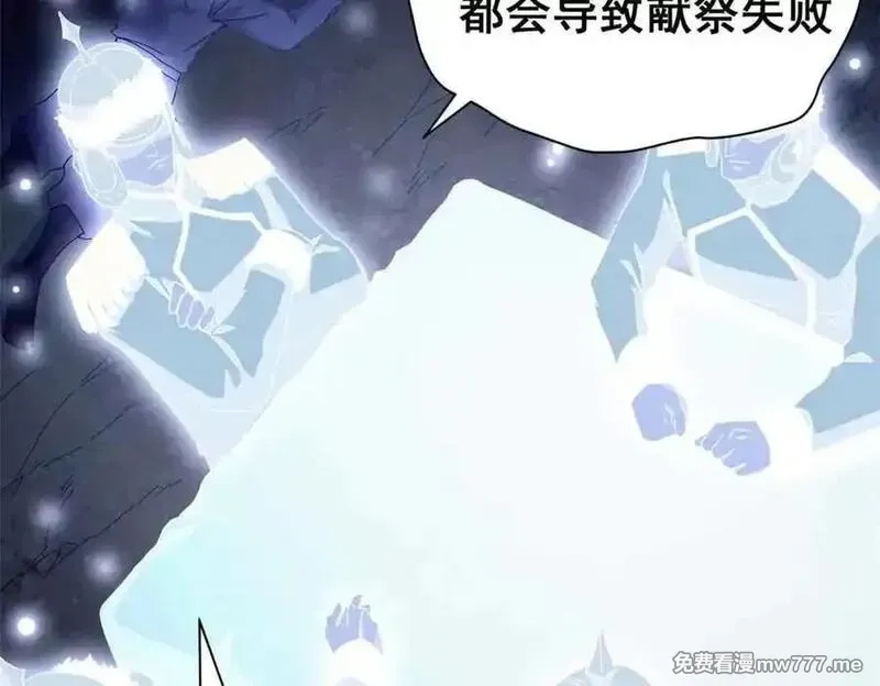 看守魔女们的典狱长,106 萨米基纳之力（上）,第76张