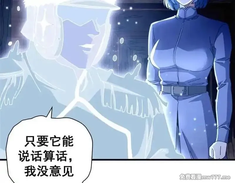 看守魔女们的典狱长,106 萨米基纳之力（上）,第79张