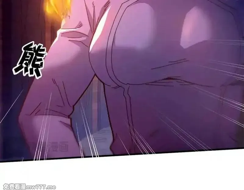 看守魔女们的典狱长,106 萨米基纳之力（上）,第82张