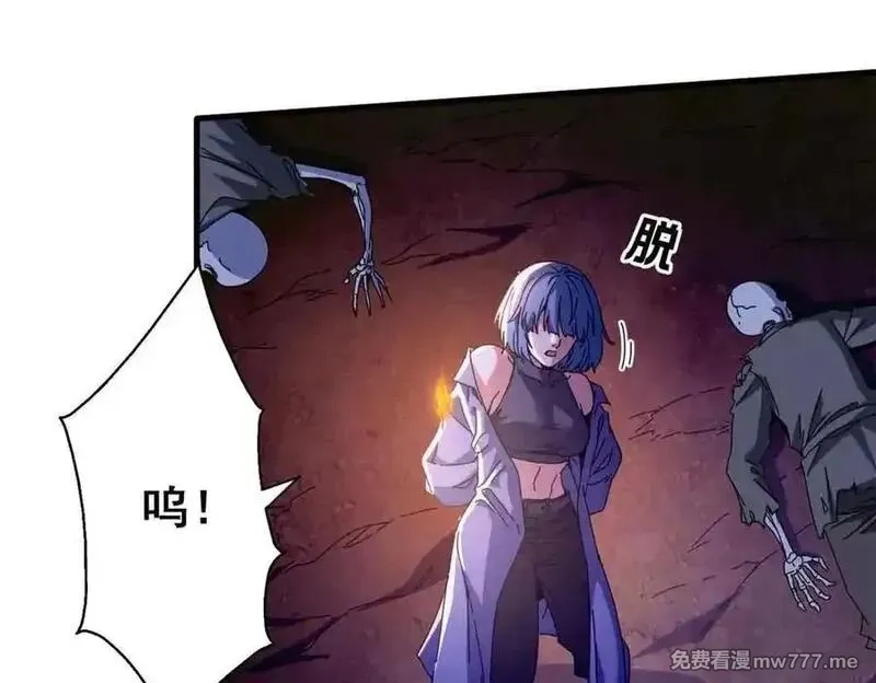 看守魔女们的典狱长,106 萨米基纳之力（上）,第84张
