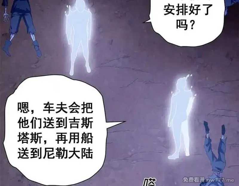 看守魔女们的典狱长,106 萨米基纳之力（上）,第90张