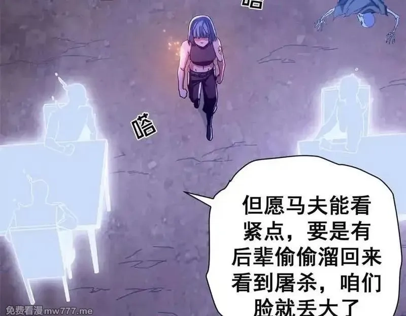 看守魔女们的典狱长,106 萨米基纳之力（上）,第91张