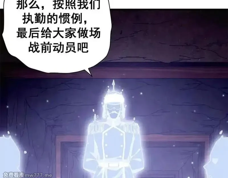 看守魔女们的典狱长,106 萨米基纳之力（上）,第94张
