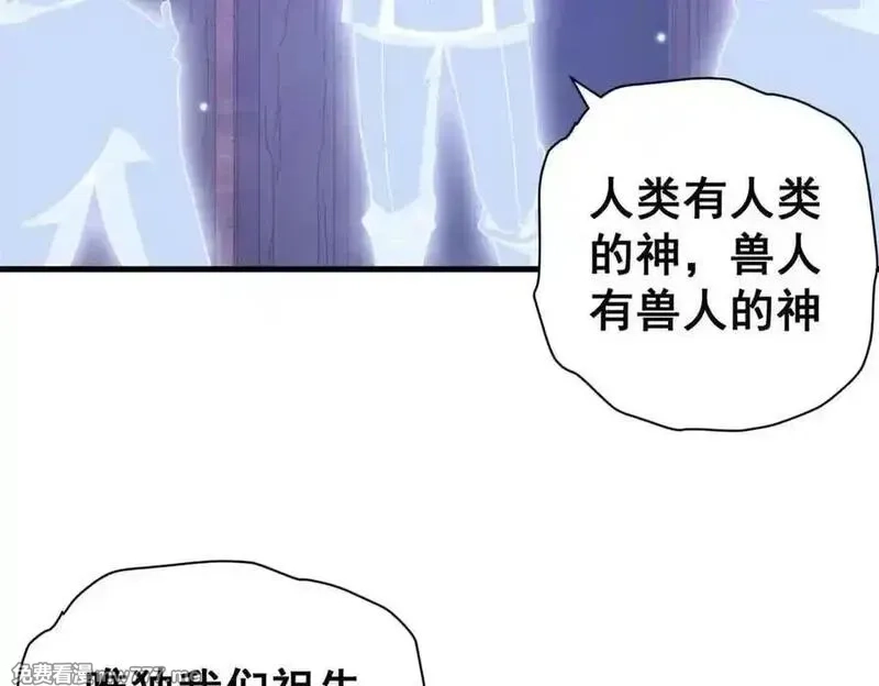 看守魔女们的典狱长,106 萨米基纳之力（上）,第96张