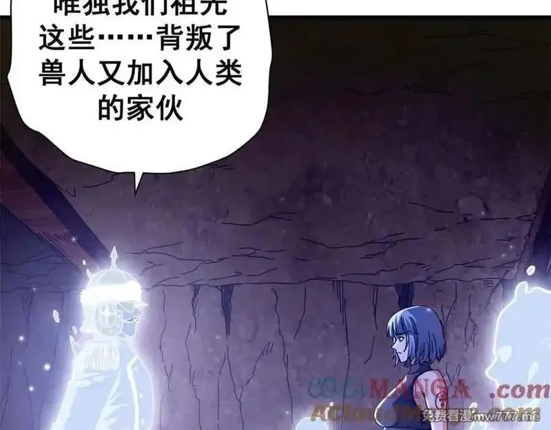 看守魔女们的典狱长,106 萨米基纳之力（上）,第97张