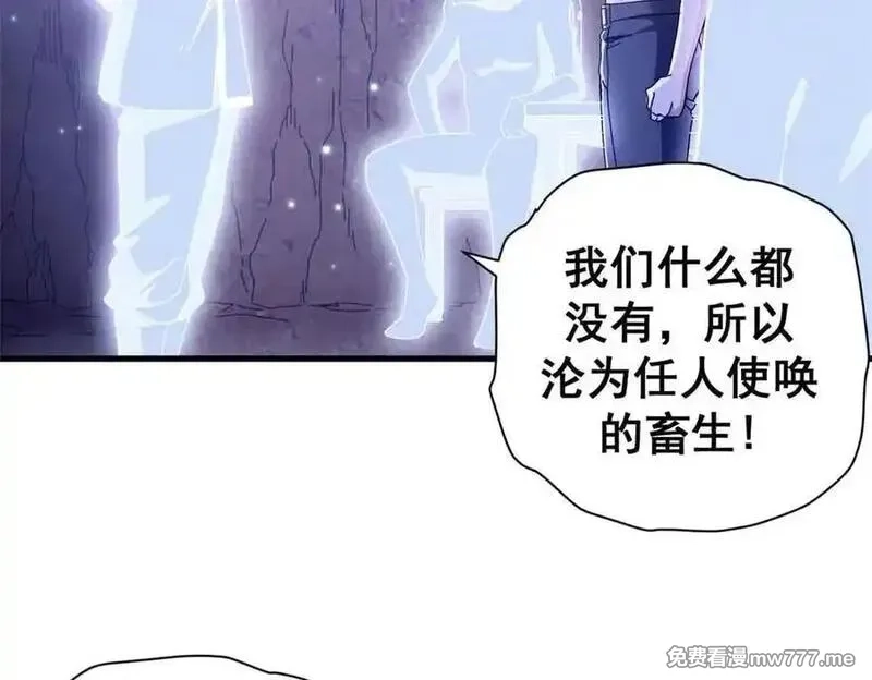 看守魔女们的典狱长,106 萨米基纳之力（上）,第99张