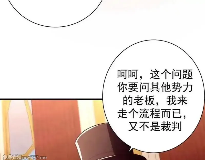 看守魔女们的典狱长,111 第一滴血,第10张
