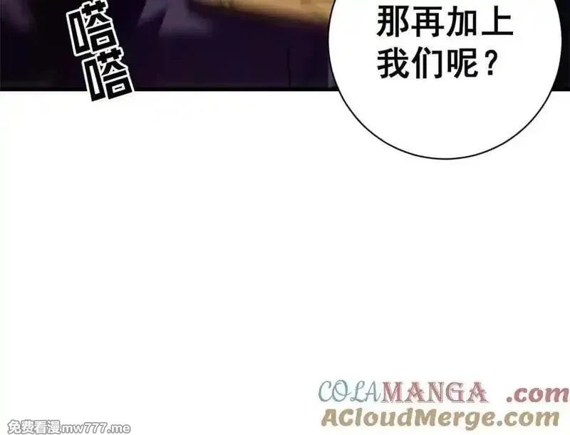 看守魔女们的典狱长,111 第一滴血,第101张