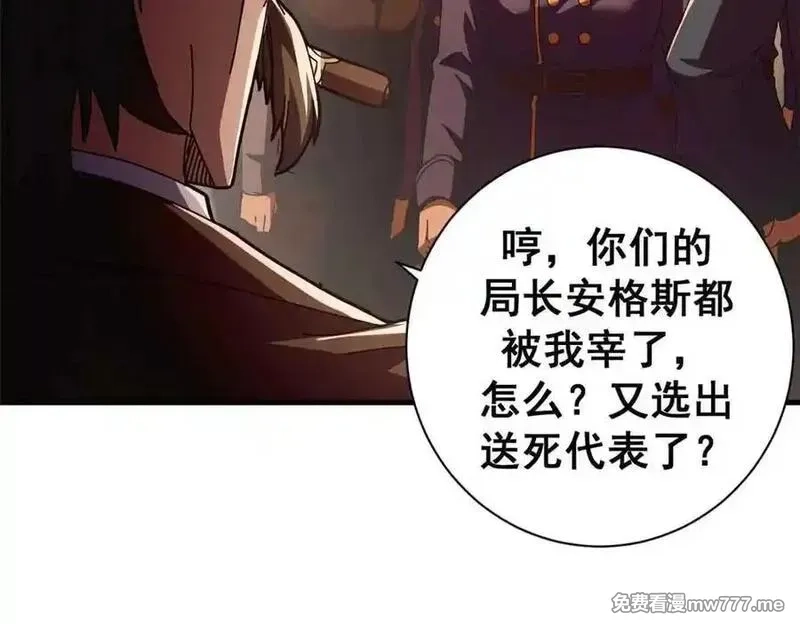 看守魔女们的典狱长,111 第一滴血,第103张