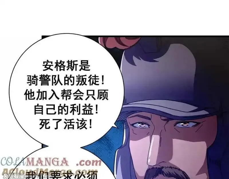 看守魔女们的典狱长,111 第一滴血,第105张