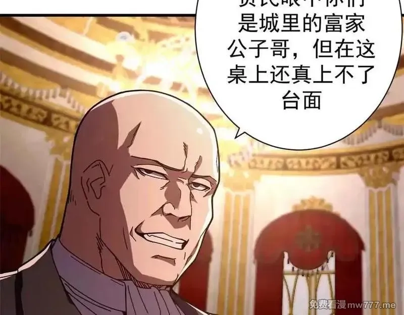 看守魔女们的典狱长,111 第一滴血,第108张
