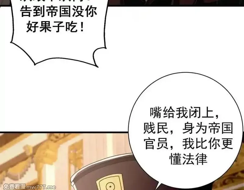 看守魔女们的典狱长,111 第一滴血,第118张