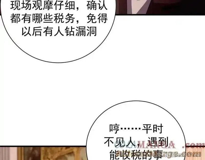 看守魔女们的典狱长,111 第一滴血,第121张