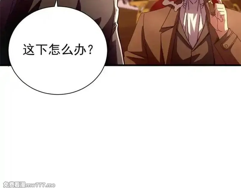 看守魔女们的典狱长,111 第一滴血,第124张