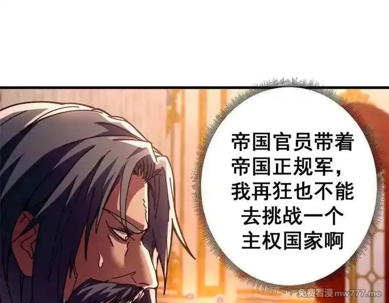 看守魔女们的典狱长,111 第一滴血,第126张