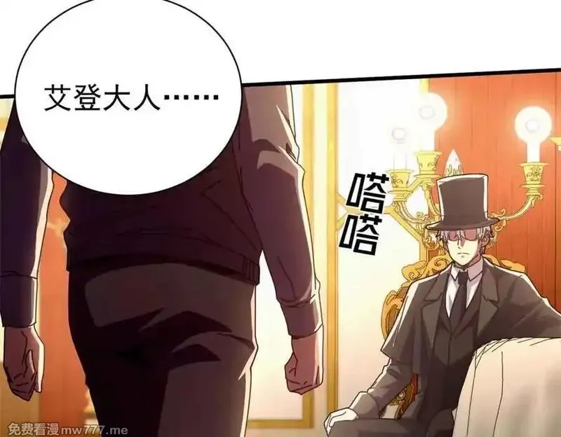 看守魔女们的典狱长,111 第一滴血,第128张