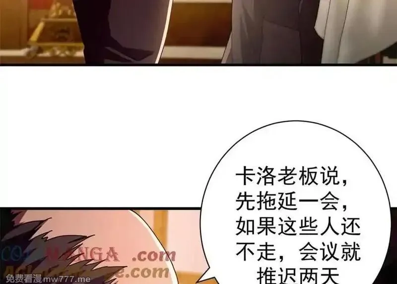 看守魔女们的典狱长,111 第一滴血,第129张