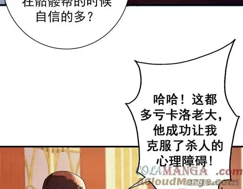 看守魔女们的典狱长,111 第一滴血,第13张