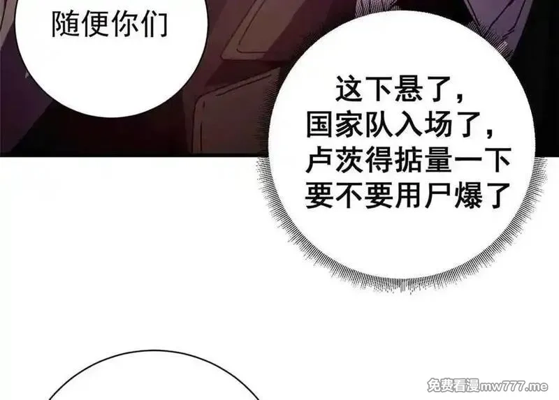 看守魔女们的典狱长,111 第一滴血,第131张