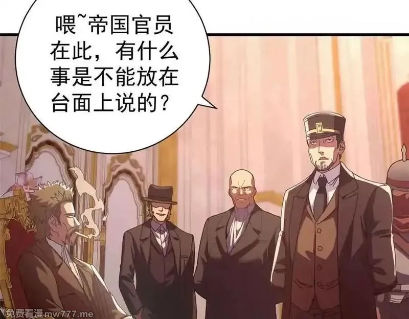 看守魔女们的典狱长,111 第一滴血,第132张