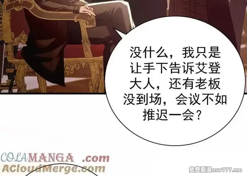 看守魔女们的典狱长,111 第一滴血,第133张