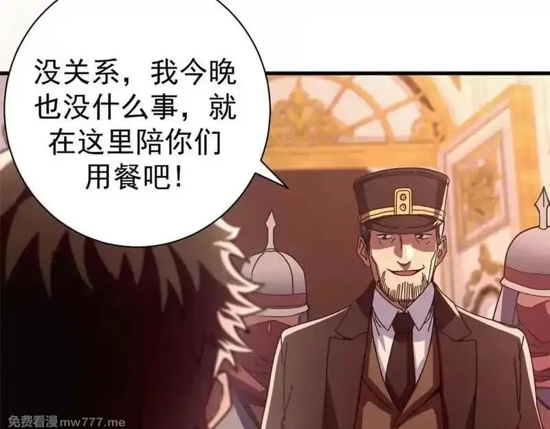 看守魔女们的典狱长,111 第一滴血,第134张