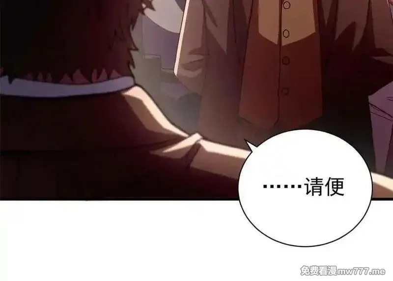 看守魔女们的典狱长,111 第一滴血,第135张