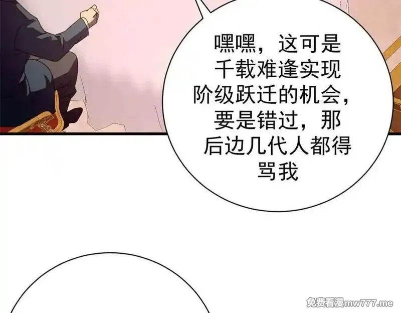 看守魔女们的典狱长,111 第一滴血,第138张