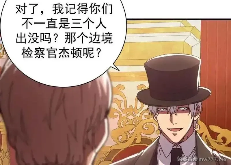 看守魔女们的典狱长,111 第一滴血,第139张