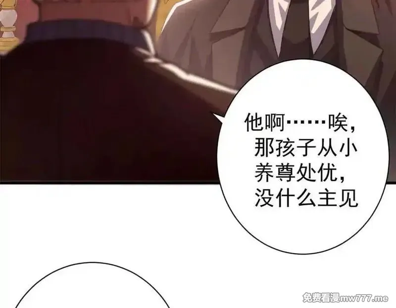 看守魔女们的典狱长,111 第一滴血,第140张
